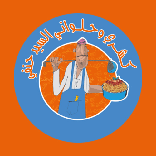 El Sayed Hanafi Logo