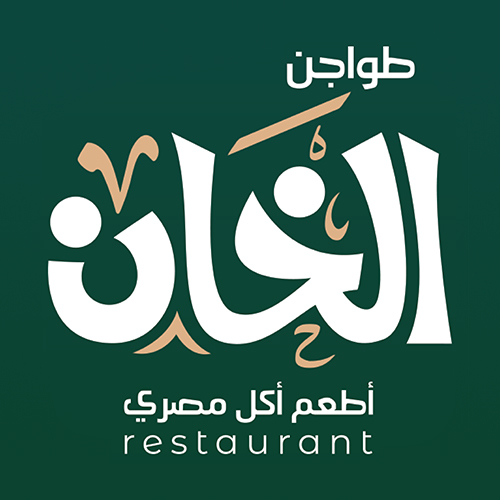 Tawajen Al Khan Restaurant Logo